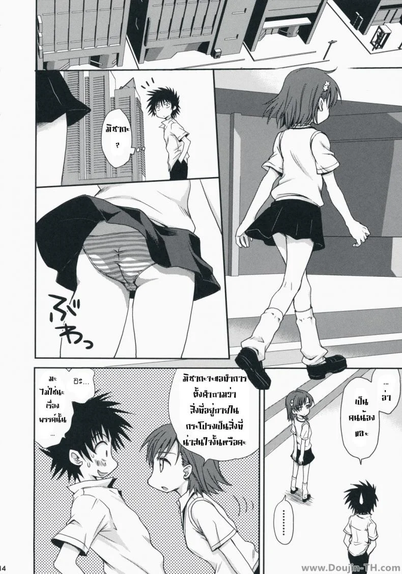 เสียตัวแทนของขวัญ [Takumi Na Muchi] Choudenji Hou No Aishi Kata หน้า 11
