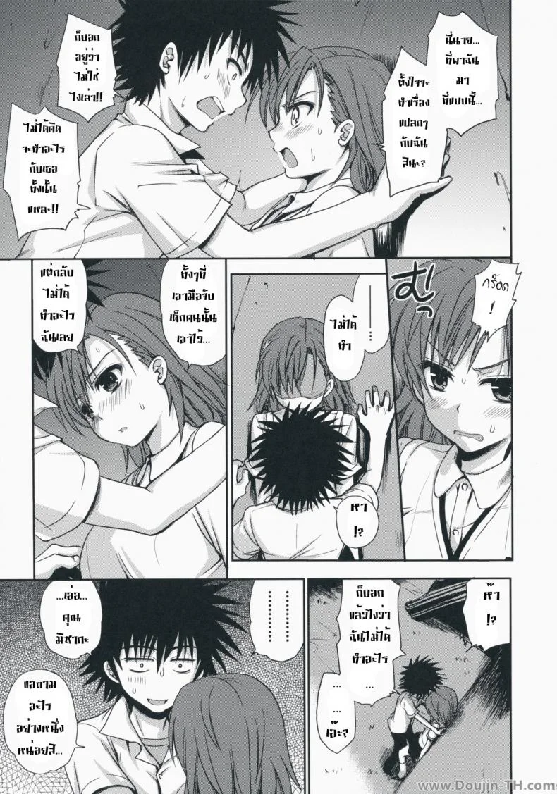 เสียตัวแทนของขวัญ [Takumi Na Muchi] Choudenji Hou No Aishi Kata หน้า 16