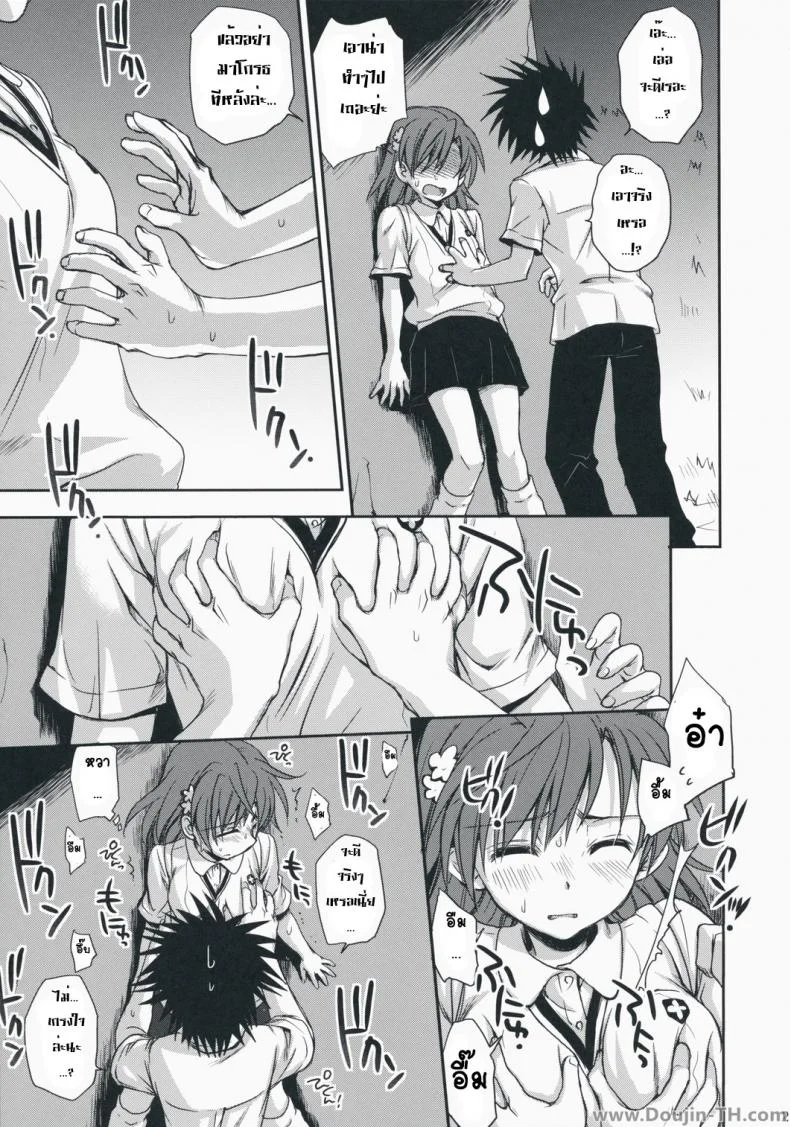 เสียตัวแทนของขวัญ [Takumi Na Muchi] Choudenji Hou No Aishi Kata หน้า 18