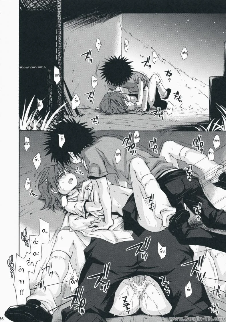 เสียตัวแทนของขวัญ [Takumi Na Muchi] Choudenji Hou No Aishi Kata หน้า 32