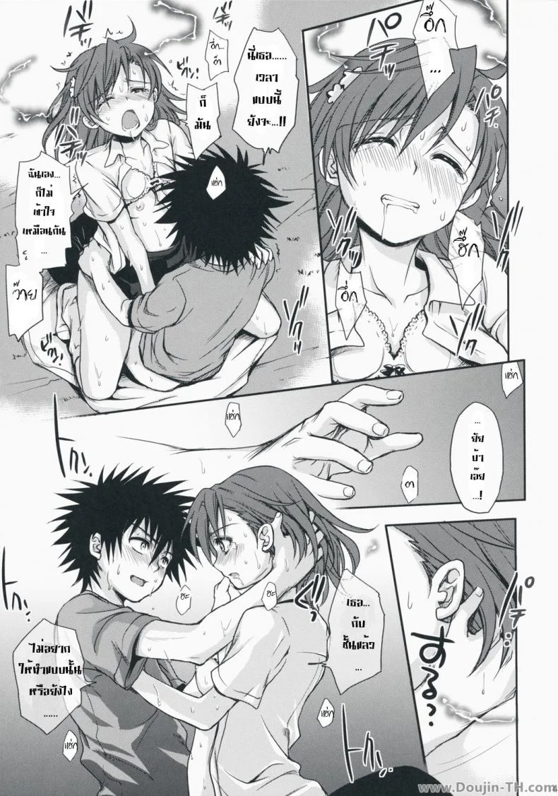 เสียตัวแทนของขวัญ [Takumi Na Muchi] Choudenji Hou No Aishi Kata หน้า 37