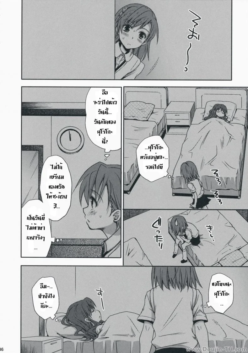 เสียตัวแทนของขวัญ [Takumi Na Muchi] Choudenji Hou No Aishi Kata หน้า 42
