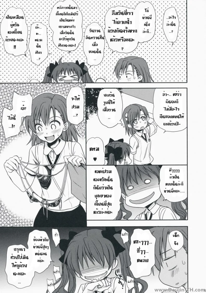 เสียตัวแทนของขวัญ [Takumi Na Muchi] Choudenji Hou No Aishi Kata หน้า 45