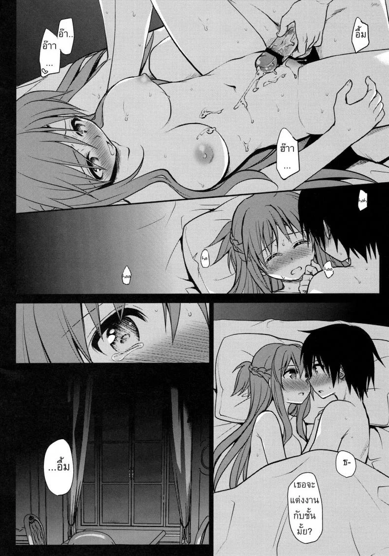 คนไม่เห็นขย่มได้เลย [Takumi na Muchi] Sanctuary (Sword Art Online) หน้า 5