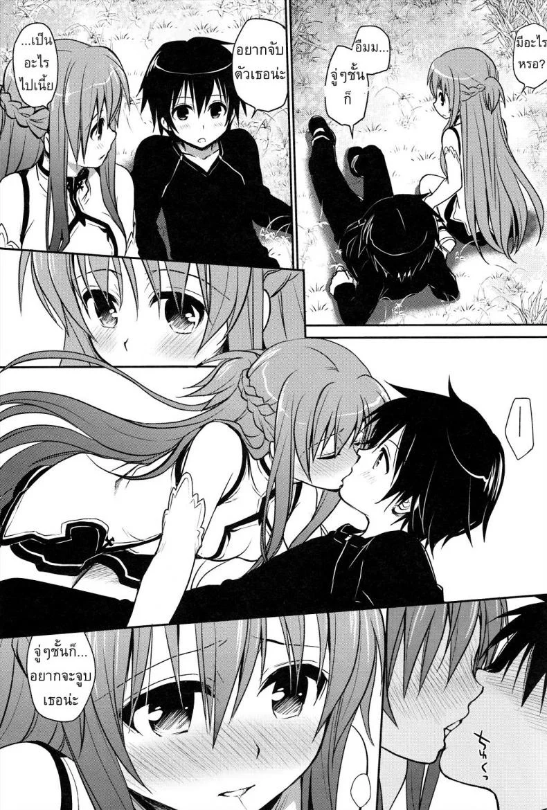 คนไม่เห็นขย่มได้เลย [Takumi na Muchi] Sanctuary (Sword Art Online) หน้า 8