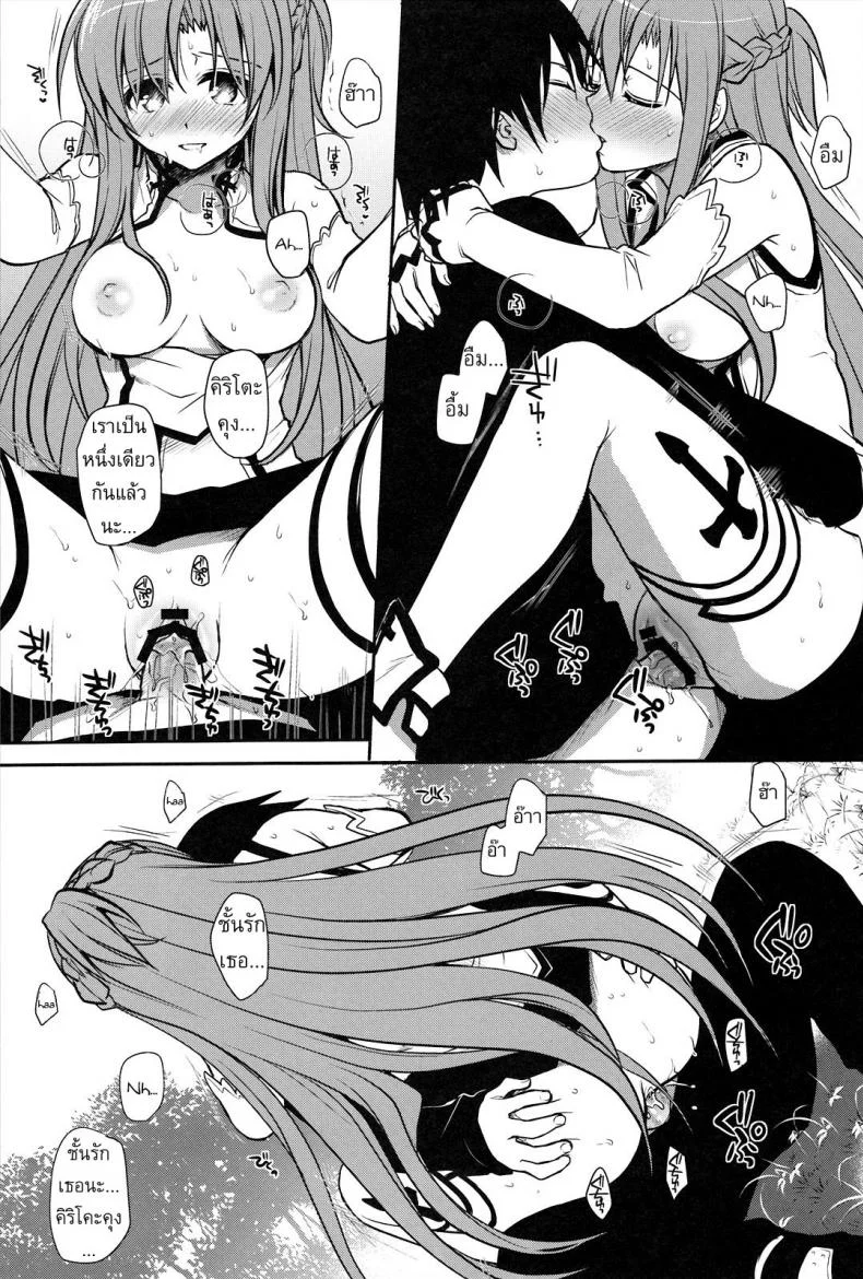 คนไม่เห็นขย่มได้เลย [Takumi na Muchi] Sanctuary (Sword Art Online) หน้า 12