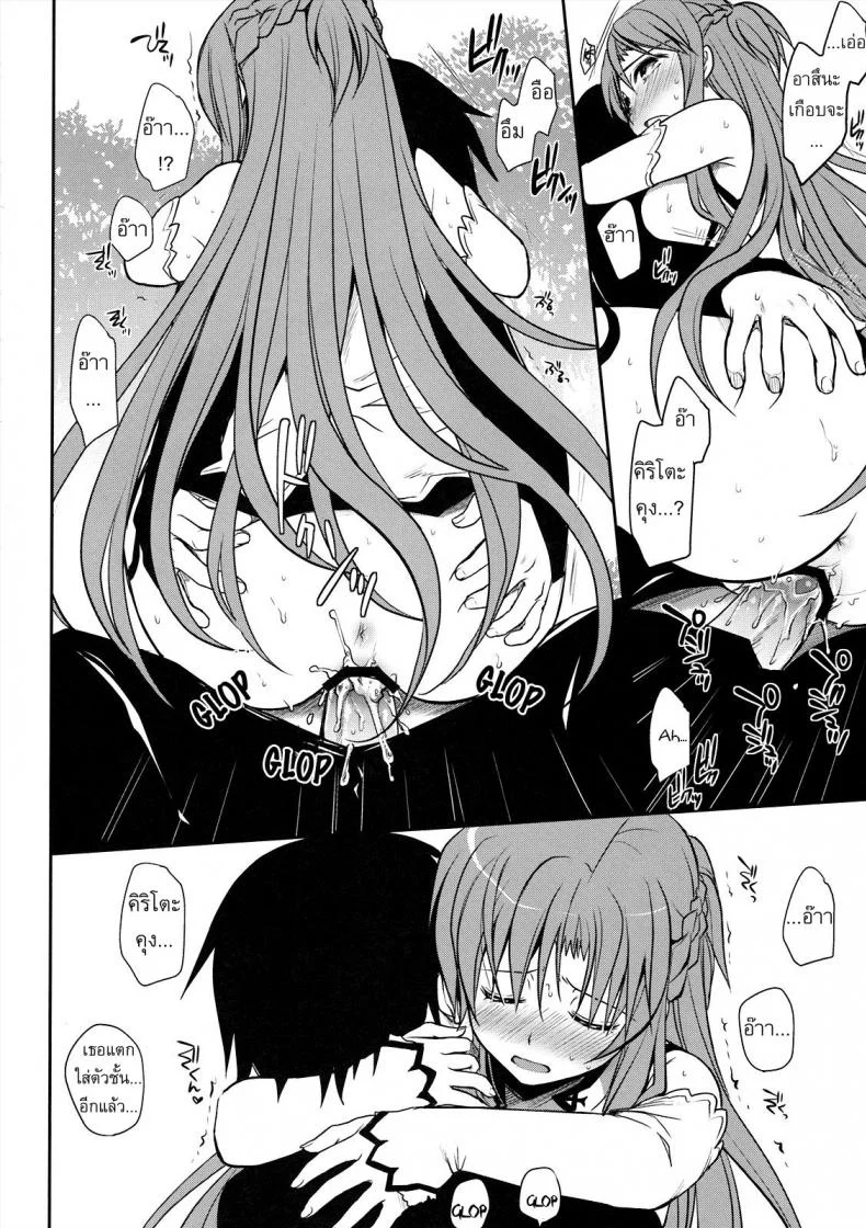 คนไม่เห็นขย่มได้เลย [Takumi na Muchi] Sanctuary (Sword Art Online) หน้า 13