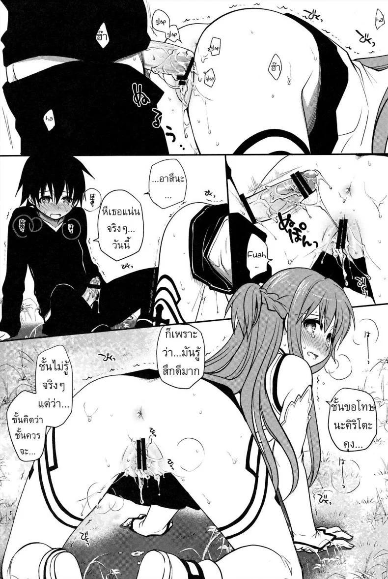 คนไม่เห็นขย่มได้เลย [Takumi na Muchi] Sanctuary (Sword Art Online) หน้า 20