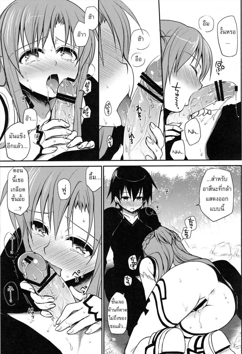 คนไม่เห็นขย่มได้เลย [Takumi na Muchi] Sanctuary (Sword Art Online) หน้า 22