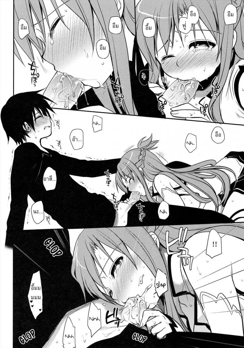 คนไม่เห็นขย่มได้เลย [Takumi na Muchi] Sanctuary (Sword Art Online) หน้า 23