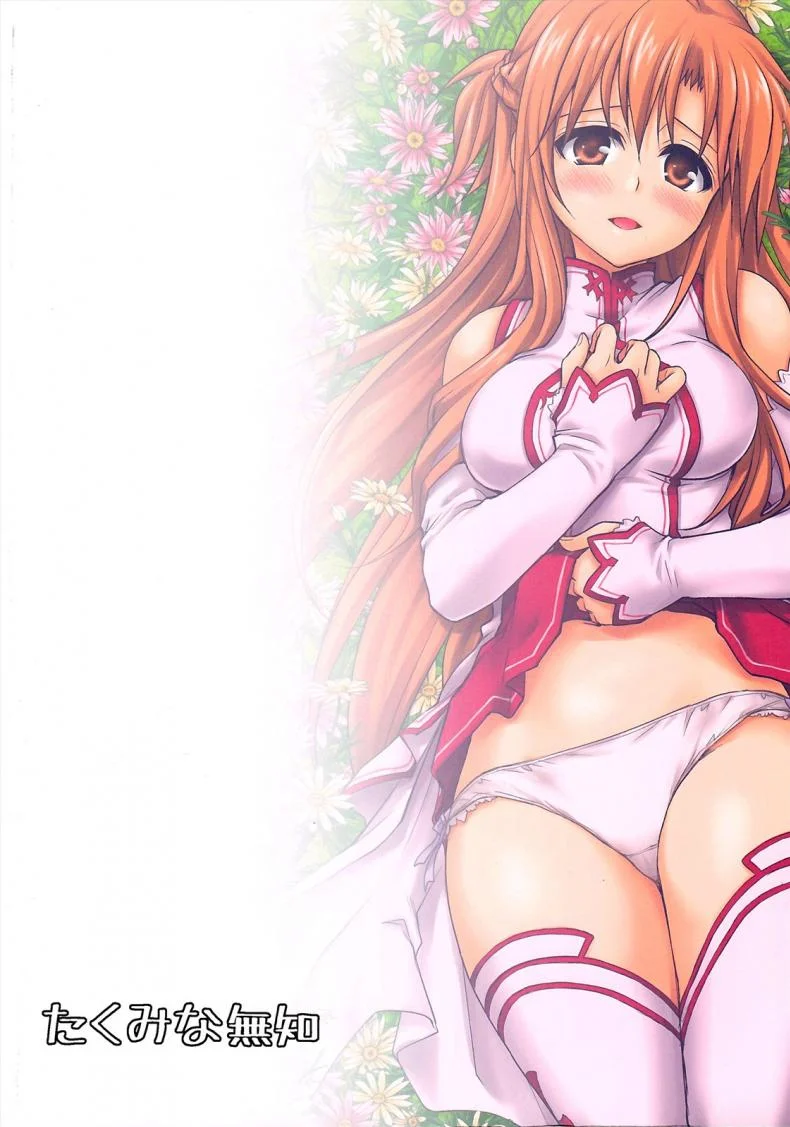 คนไม่เห็นขย่มได้เลย [Takumi na Muchi] Sanctuary (Sword Art Online) หน้า 26