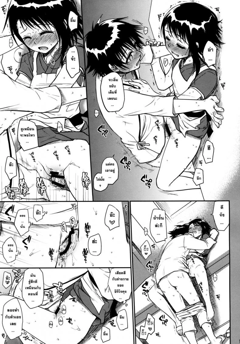 พิสูจน์รัก ชักจะเสียว [Takumi na Muchi (Takumi na Muchi)] Kyou Mo Onodera-san (Nisekoi) หน้า 15