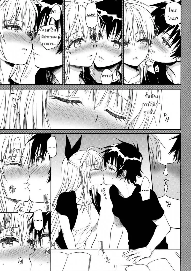 เรื่องจริงหรือเพ้อฝัน [Takumi na Muchi] Takumi na Muchi Nanairo (Nisekoi) หน้า 10