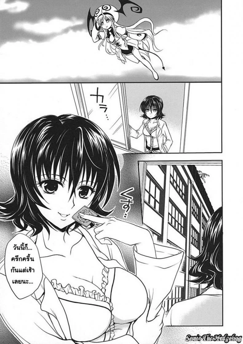 ศึกษาเพศสัมพันธ์ [Takumi Na Muchi] Yami Yami No Nayami หน้า 4