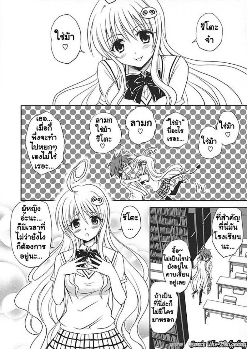 ศึกษาเพศสัมพันธ์ [Takumi Na Muchi] Yami Yami No Nayami หน้า 5