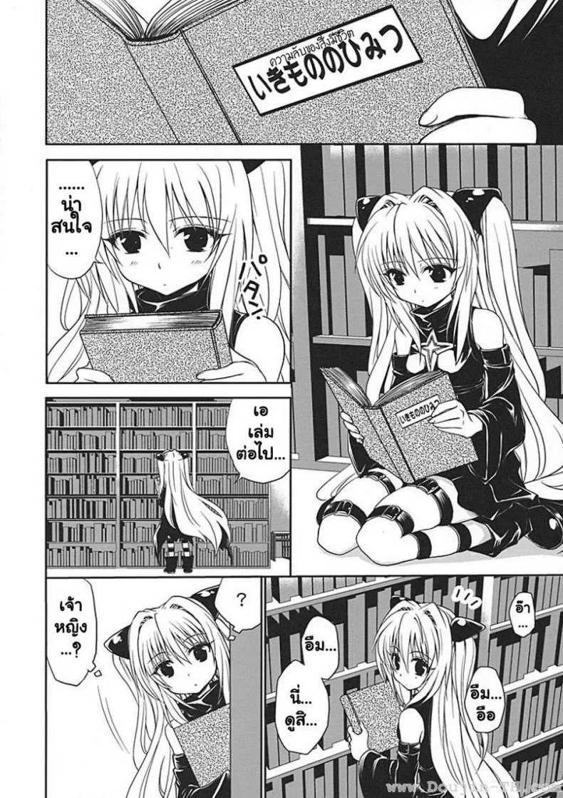 ศึกษาเพศสัมพันธ์ [Takumi Na Muchi] Yami Yami No Nayami หน้า 7