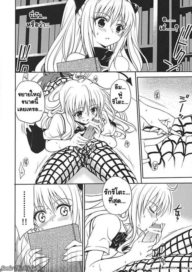 ศึกษาเพศสัมพันธ์ [Takumi Na Muchi] Yami Yami No Nayami หน้า 9