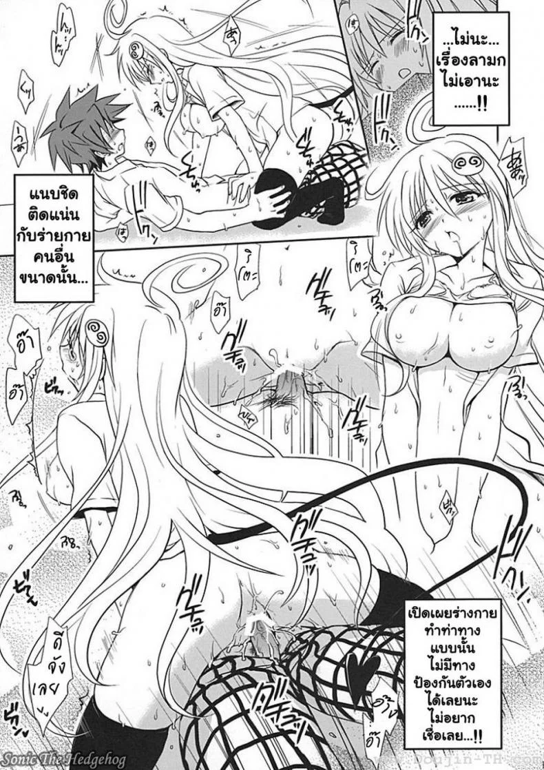 ศึกษาเพศสัมพันธ์ [Takumi Na Muchi] Yami Yami No Nayami หน้า 12