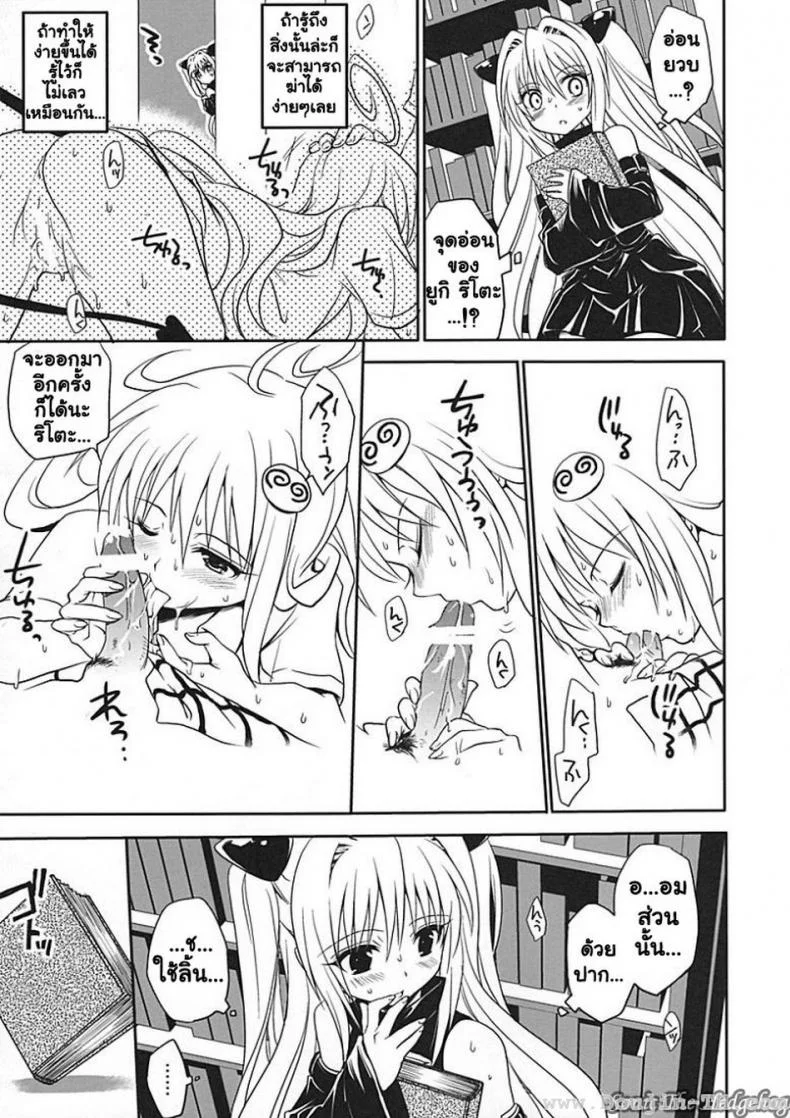 ศึกษาเพศสัมพันธ์ [Takumi Na Muchi] Yami Yami No Nayami หน้า 16