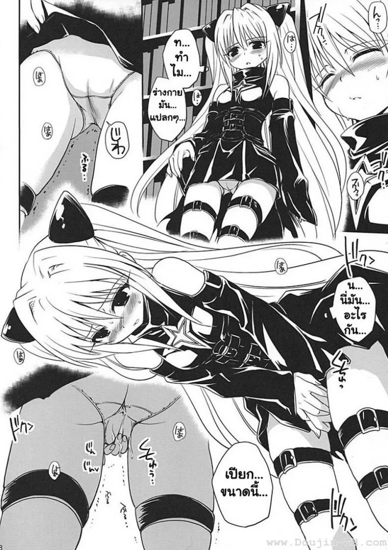ศึกษาเพศสัมพันธ์ [Takumi Na Muchi] Yami Yami No Nayami หน้า 17