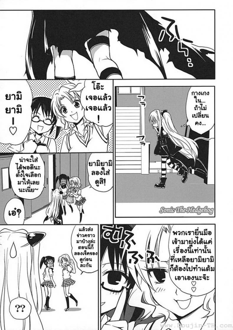 ศึกษาเพศสัมพันธ์ [Takumi Na Muchi] Yami Yami No Nayami หน้า 18
