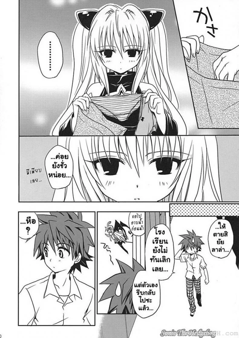 ศึกษาเพศสัมพันธ์ [Takumi Na Muchi] Yami Yami No Nayami หน้า 19