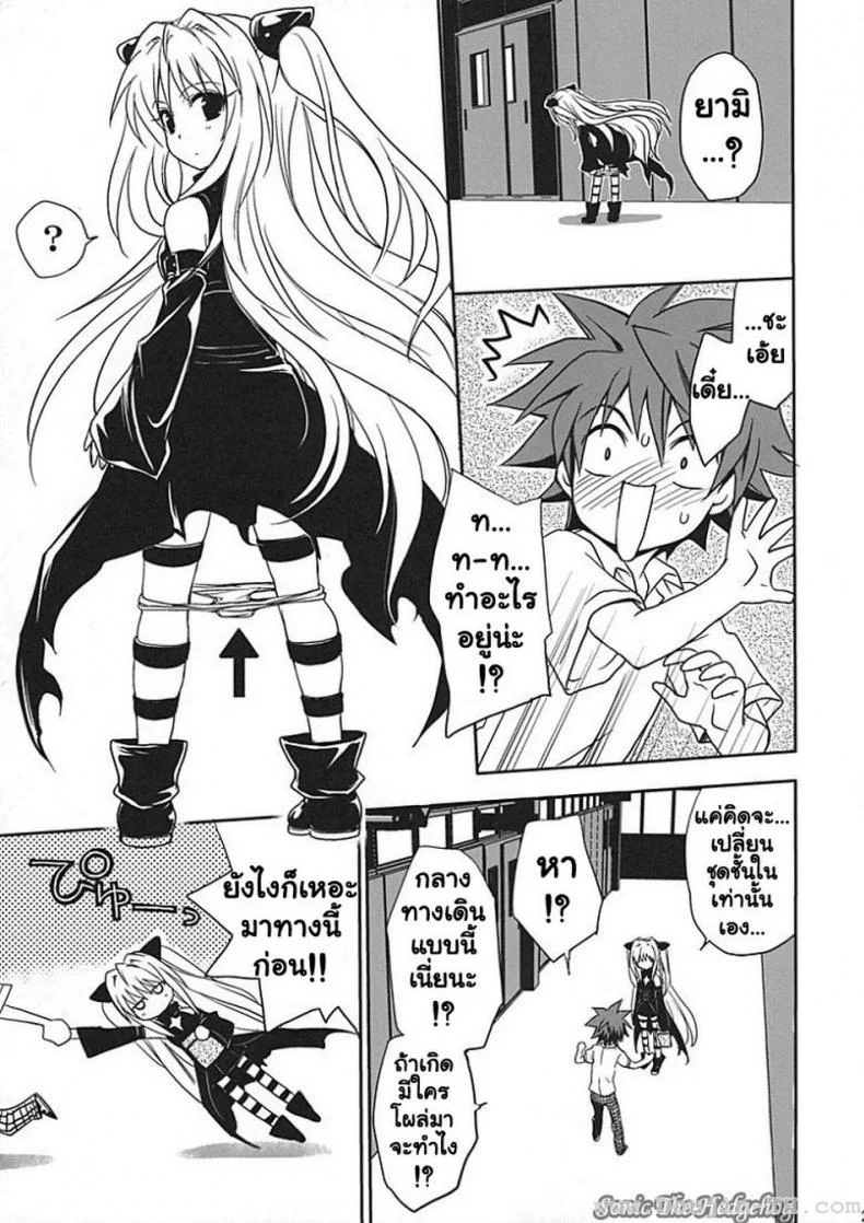 ศึกษาเพศสัมพันธ์ [Takumi Na Muchi] Yami Yami No Nayami หน้า 20