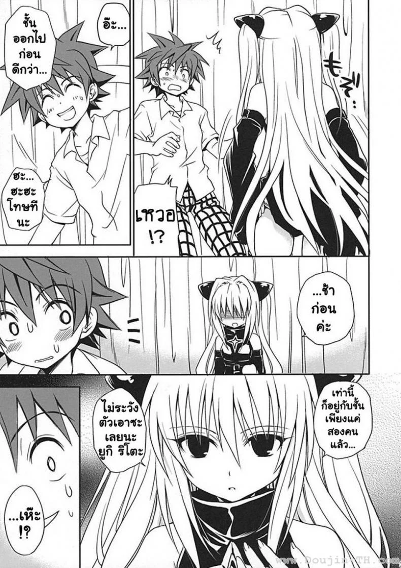 ศึกษาเพศสัมพันธ์ [Takumi Na Muchi] Yami Yami No Nayami หน้า 22