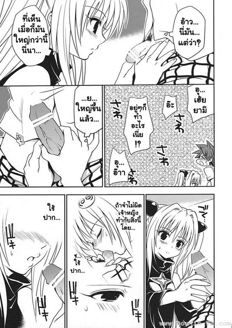 ศึกษาเพศสัมพันธ์ [Takumi Na Muchi] Yami Yami No Nayami หน้า 24