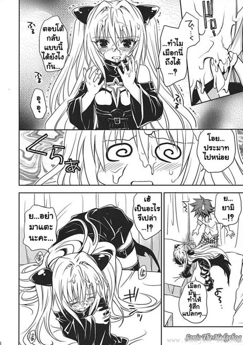 ศึกษาเพศสัมพันธ์ [Takumi Na Muchi] Yami Yami No Nayami หน้า 27