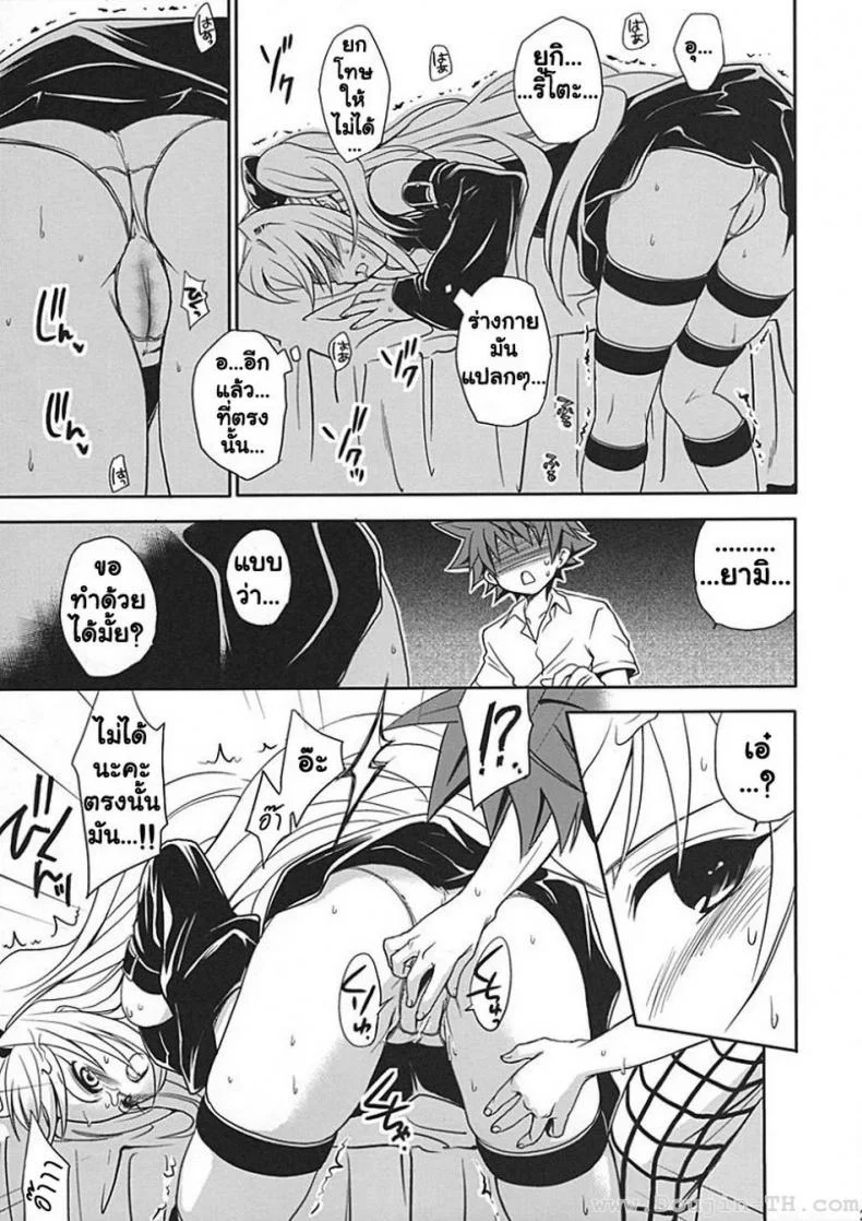 ศึกษาเพศสัมพันธ์ [Takumi Na Muchi] Yami Yami No Nayami หน้า 28