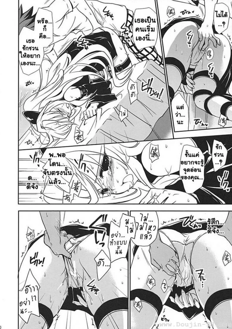 ศึกษาเพศสัมพันธ์ [Takumi Na Muchi] Yami Yami No Nayami หน้า 29
