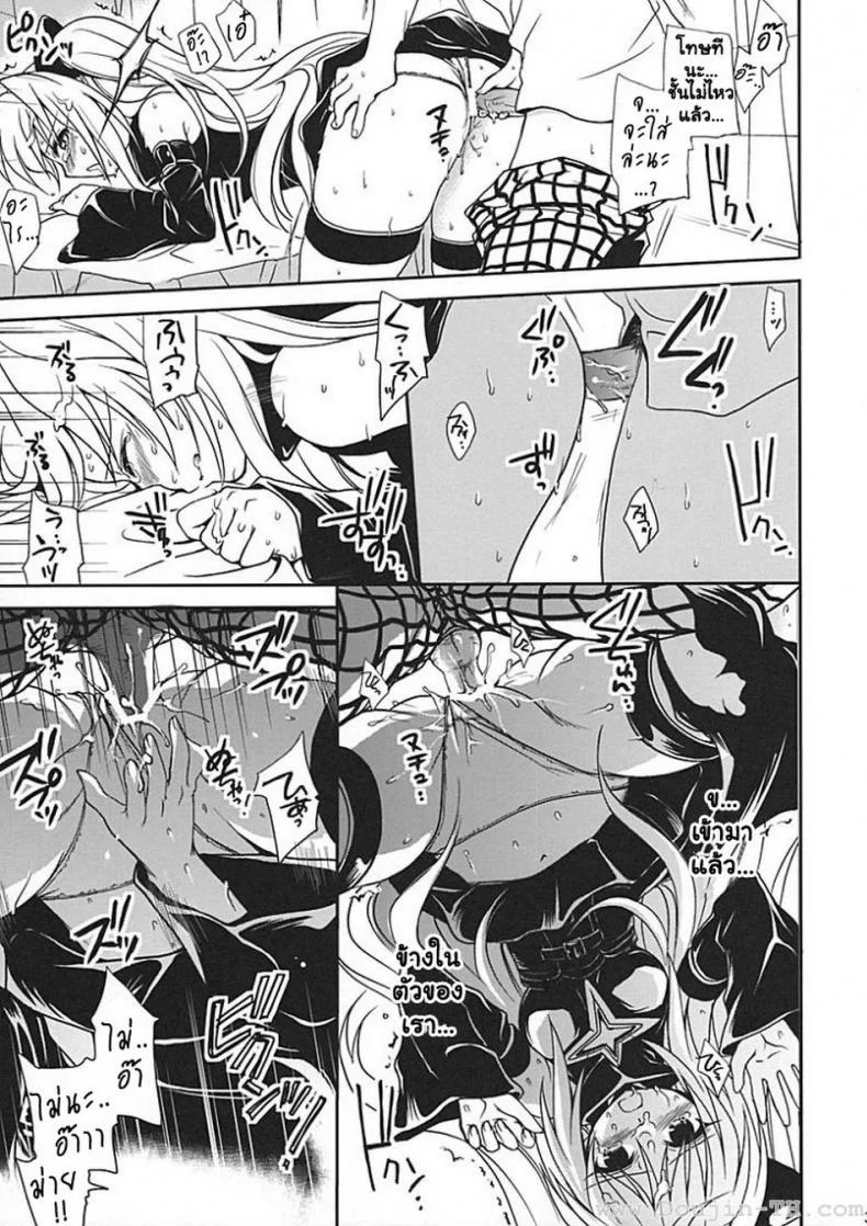 ศึกษาเพศสัมพันธ์ [Takumi Na Muchi] Yami Yami No Nayami หน้า 30