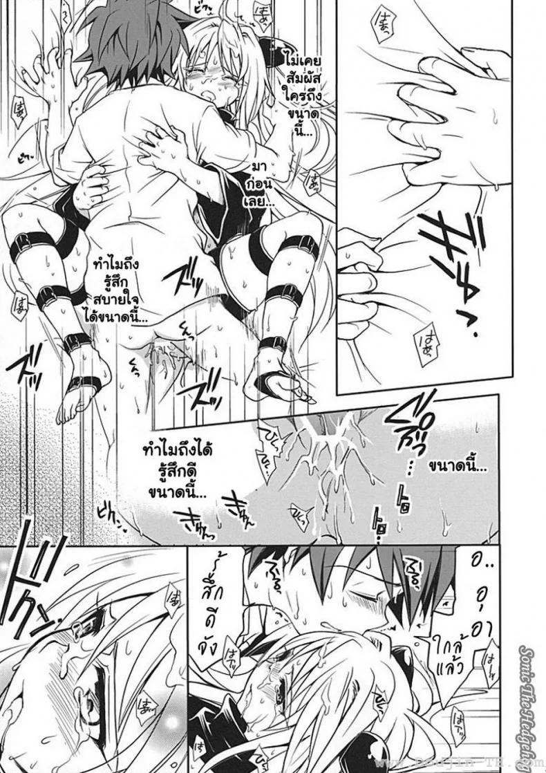 ศึกษาเพศสัมพันธ์ [Takumi Na Muchi] Yami Yami No Nayami หน้า 34