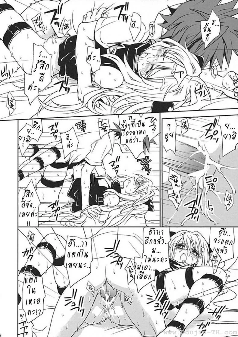 ศึกษาเพศสัมพันธ์ [Takumi Na Muchi] Yami Yami No Nayami หน้า 35