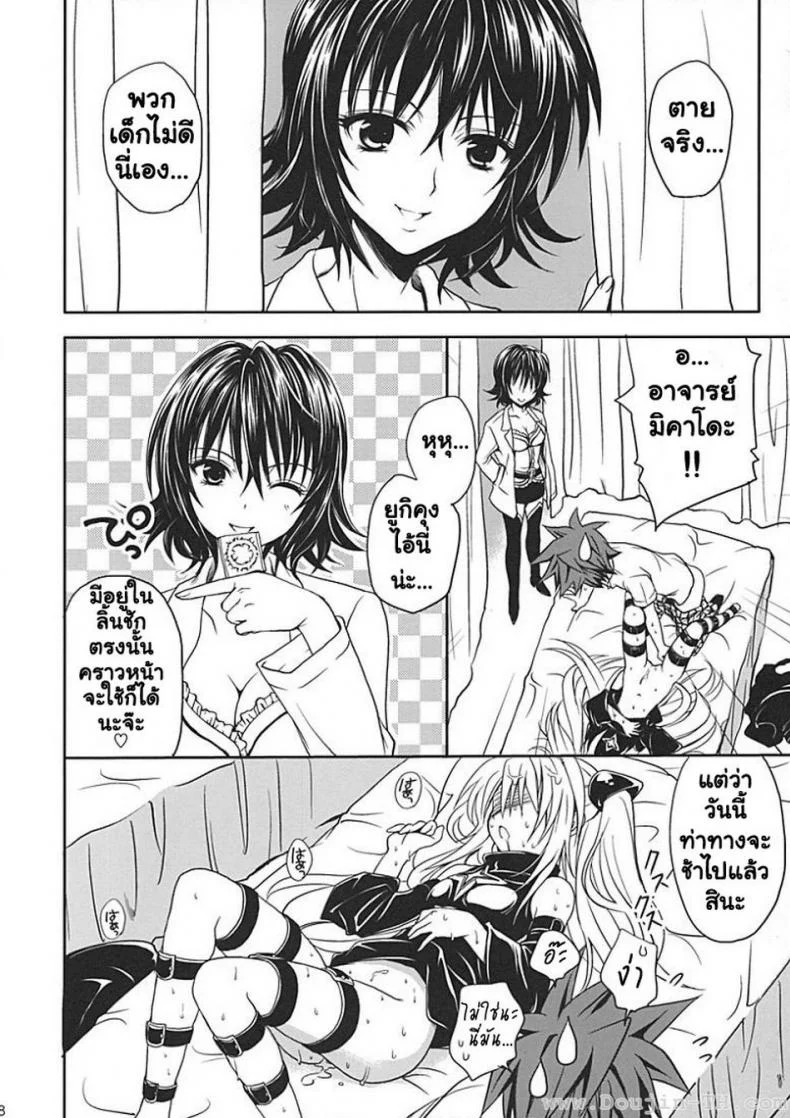 ศึกษาเพศสัมพันธ์ [Takumi Na Muchi] Yami Yami No Nayami หน้า 37