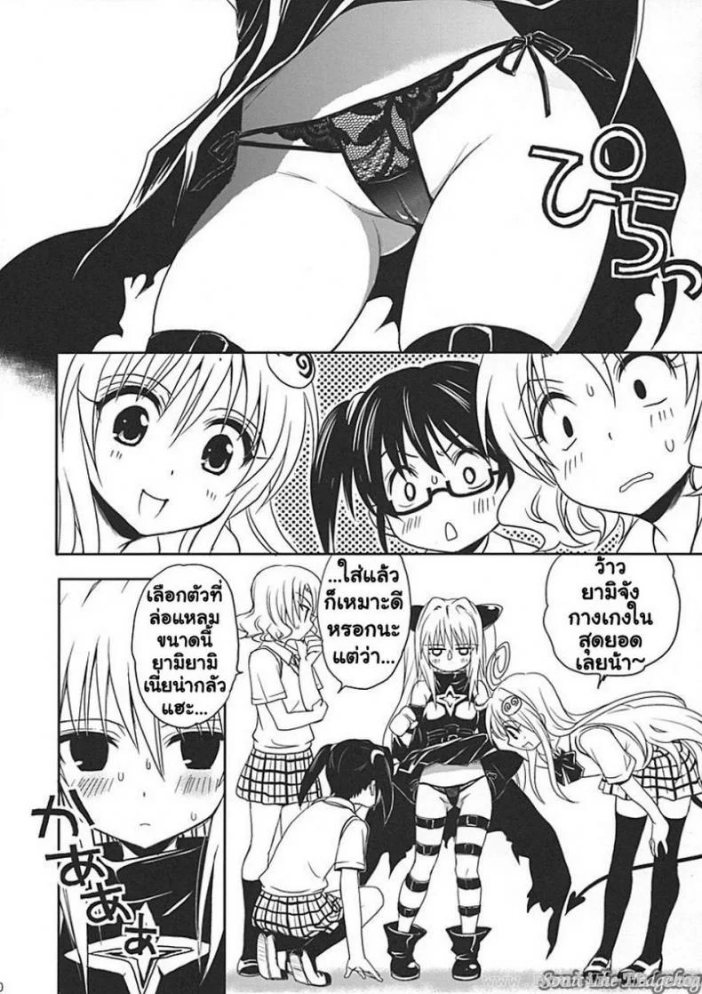 ศึกษาเพศสัมพันธ์ [Takumi Na Muchi] Yami Yami No Nayami หน้า 39