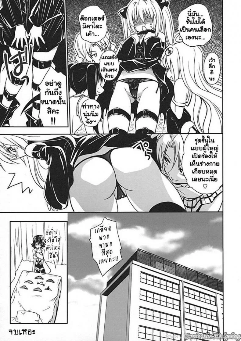 ศึกษาเพศสัมพันธ์ [Takumi Na Muchi] Yami Yami No Nayami หน้า 40