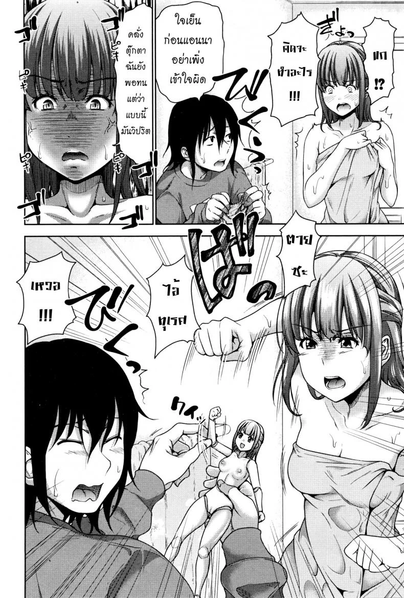 น้องสาวหุ่นเชิด [Takuwan] My Sister Is My Puppet หน้า 4