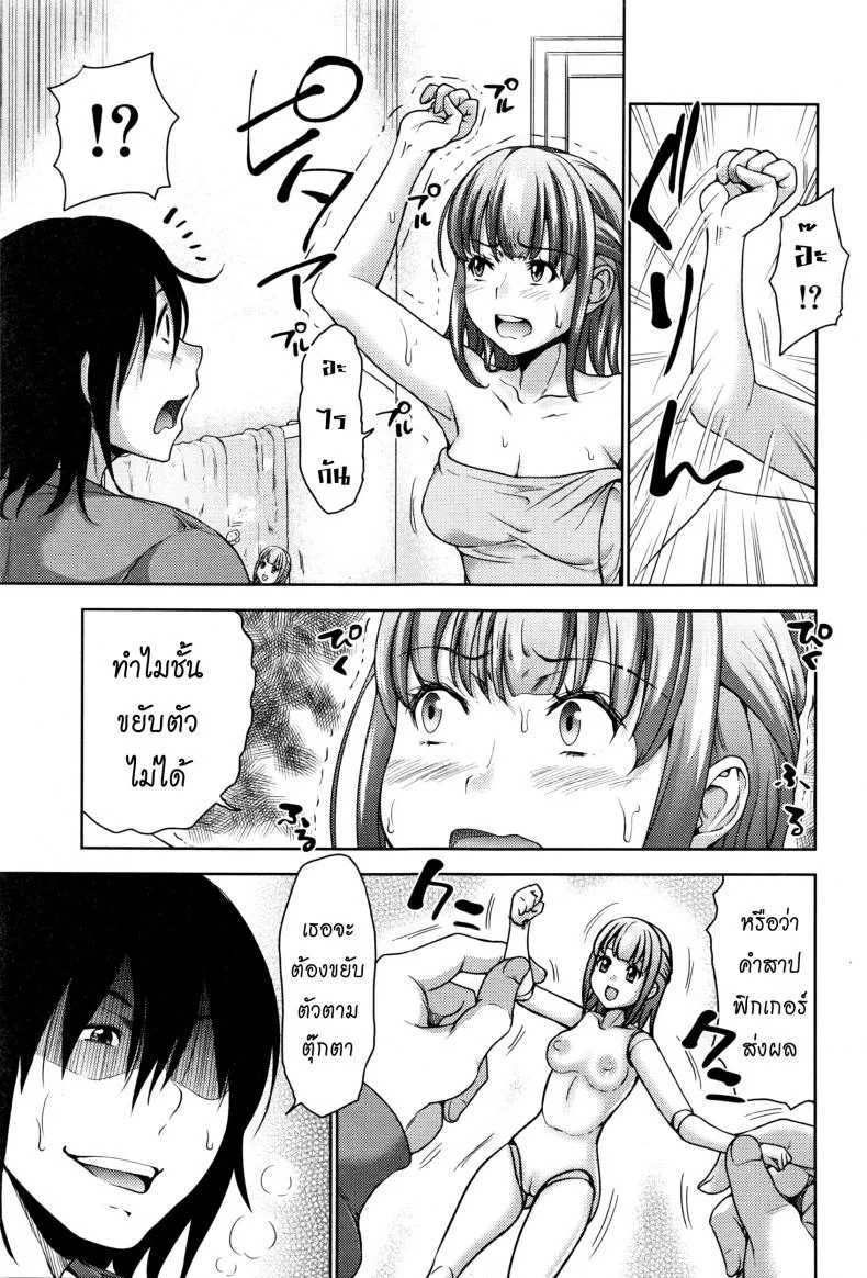 น้องสาวหุ่นเชิด [Takuwan] My Sister Is My Puppet หน้า 5