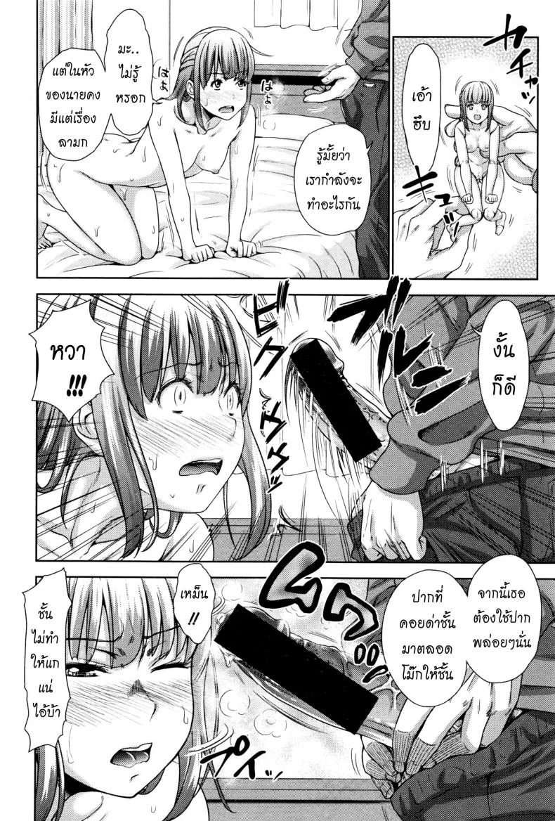 น้องสาวหุ่นเชิด [Takuwan] My Sister Is My Puppet หน้า 12