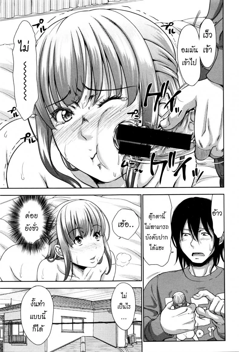 น้องสาวหุ่นเชิด [Takuwan] My Sister Is My Puppet หน้า 13
