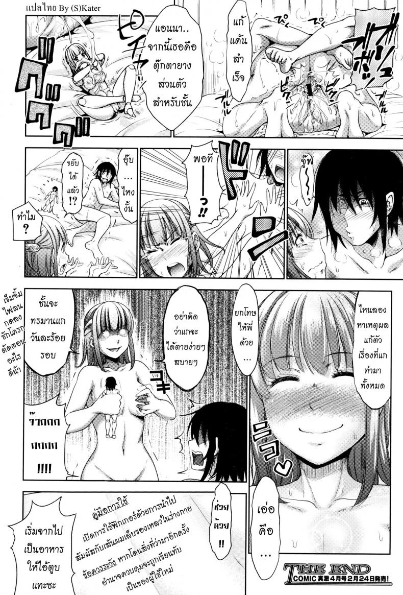 น้องสาวหุ่นเชิด [Takuwan] My Sister Is My Puppet หน้า 28