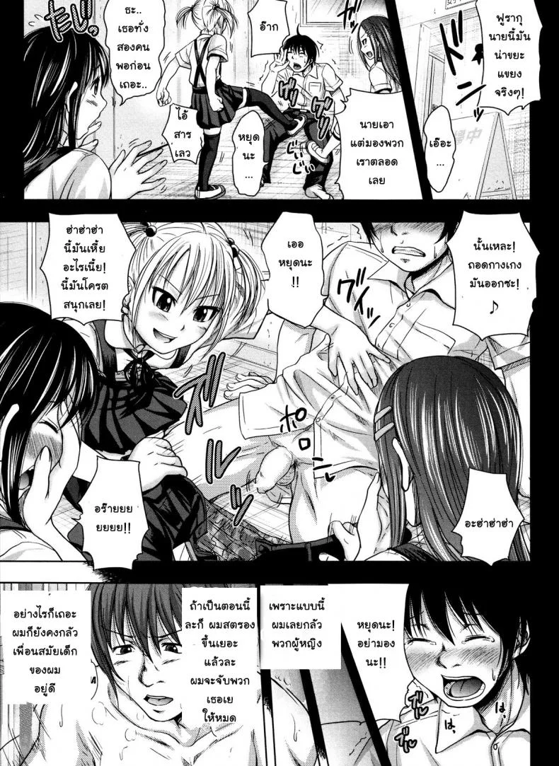 ย้อนเวลา ล่าฮาเร็ม [Takuwan] Turning Point ~Anniversary Edition~ย้อนเวลา ล่าฮาเร็ม ตอนที่ 0 หน้า 5