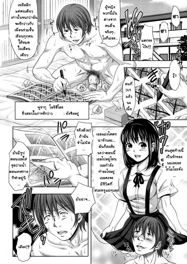 ย้อนเวลา ล่าฮาเร็ม [Takuwan] Turning Point ~Anniversary Edition~ย้อนเวลา ล่าฮาเร็ม ตอนที่ 0 หน้า 6