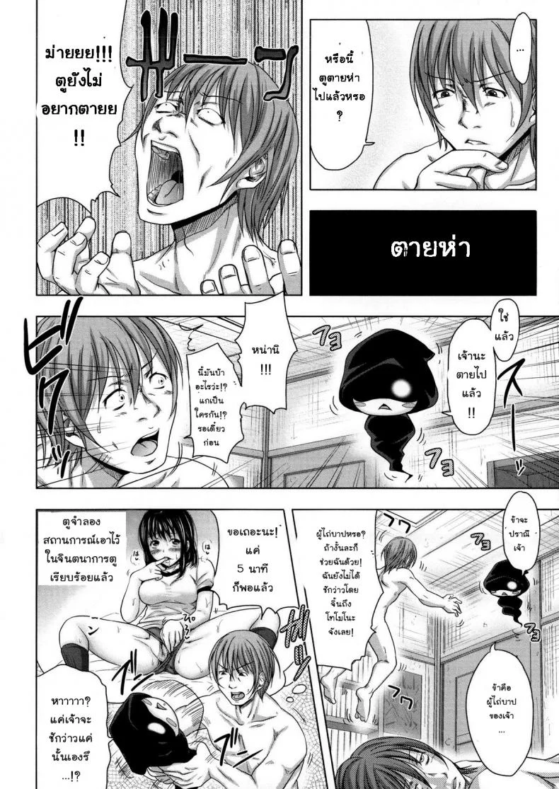 ย้อนเวลา ล่าฮาเร็ม [Takuwan] Turning Point ~Anniversary Edition~ย้อนเวลา ล่าฮาเร็ม ตอนที่ 0 หน้า 8
