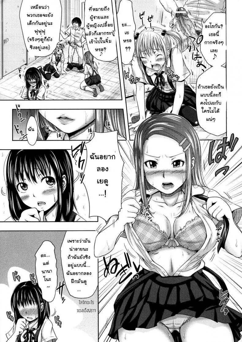 ย้อนเวลา ล่าฮาเร็ม [Takuwan] Turning Point ~Anniversary Edition~ย้อนเวลา ล่าฮาเร็ม ตอนที่ 1 หน้า 6