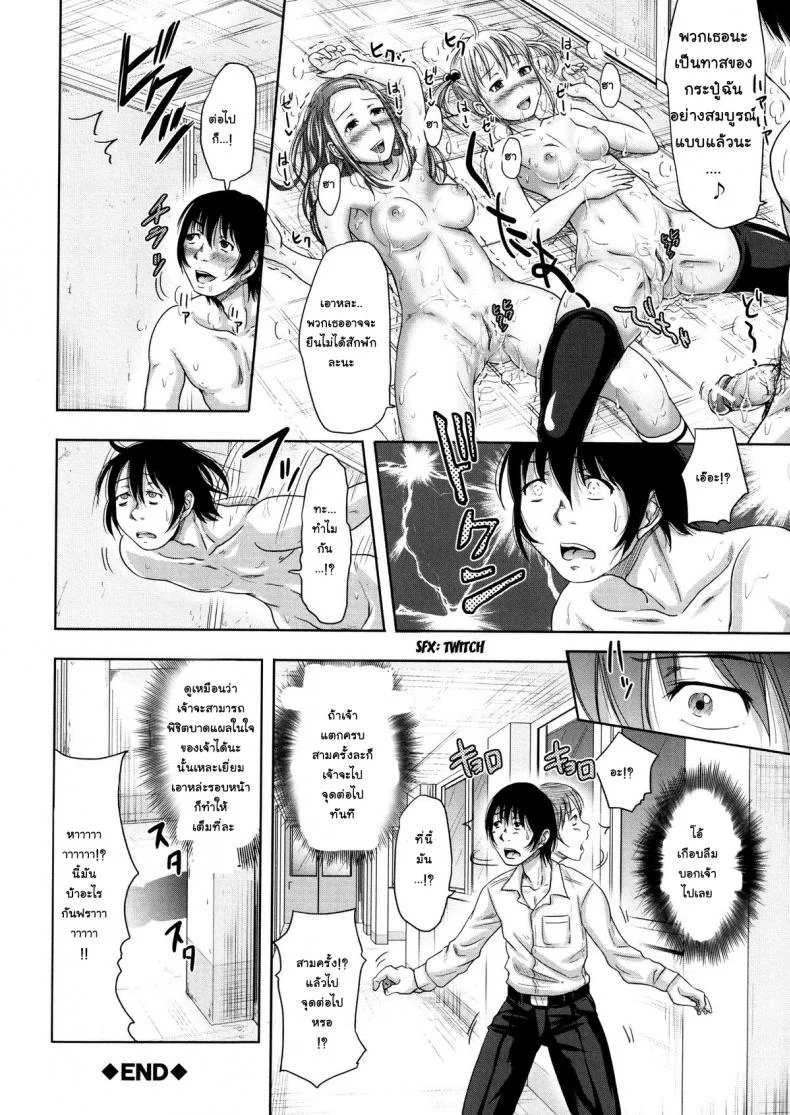 ย้อนเวลา ล่าฮาเร็ม [Takuwan] Turning Point ~Anniversary Edition~ย้อนเวลา ล่าฮาเร็ม ตอนที่ 1 หน้า 19