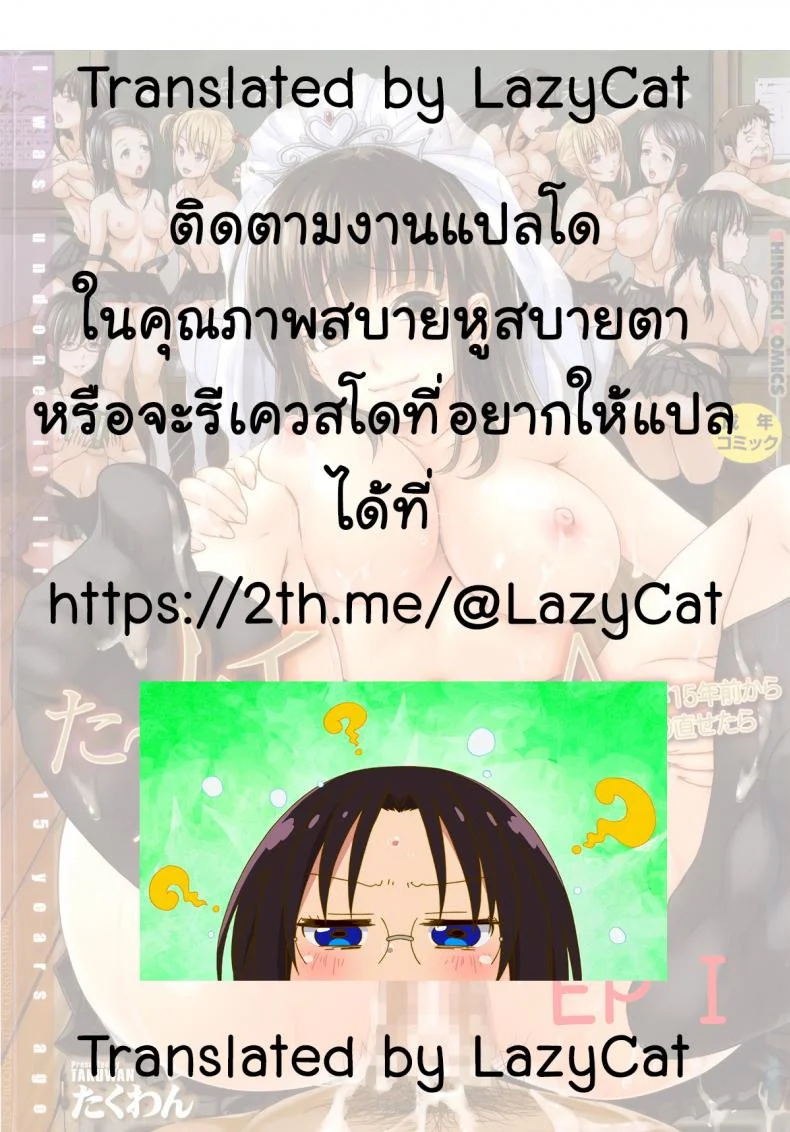 ย้อนเวลา ล่าฮาเร็ม [Takuwan] Turning Point ~Anniversary Edition~ย้อนเวลา ล่าฮาเร็ม ตอนที่ 1 หน้า 20