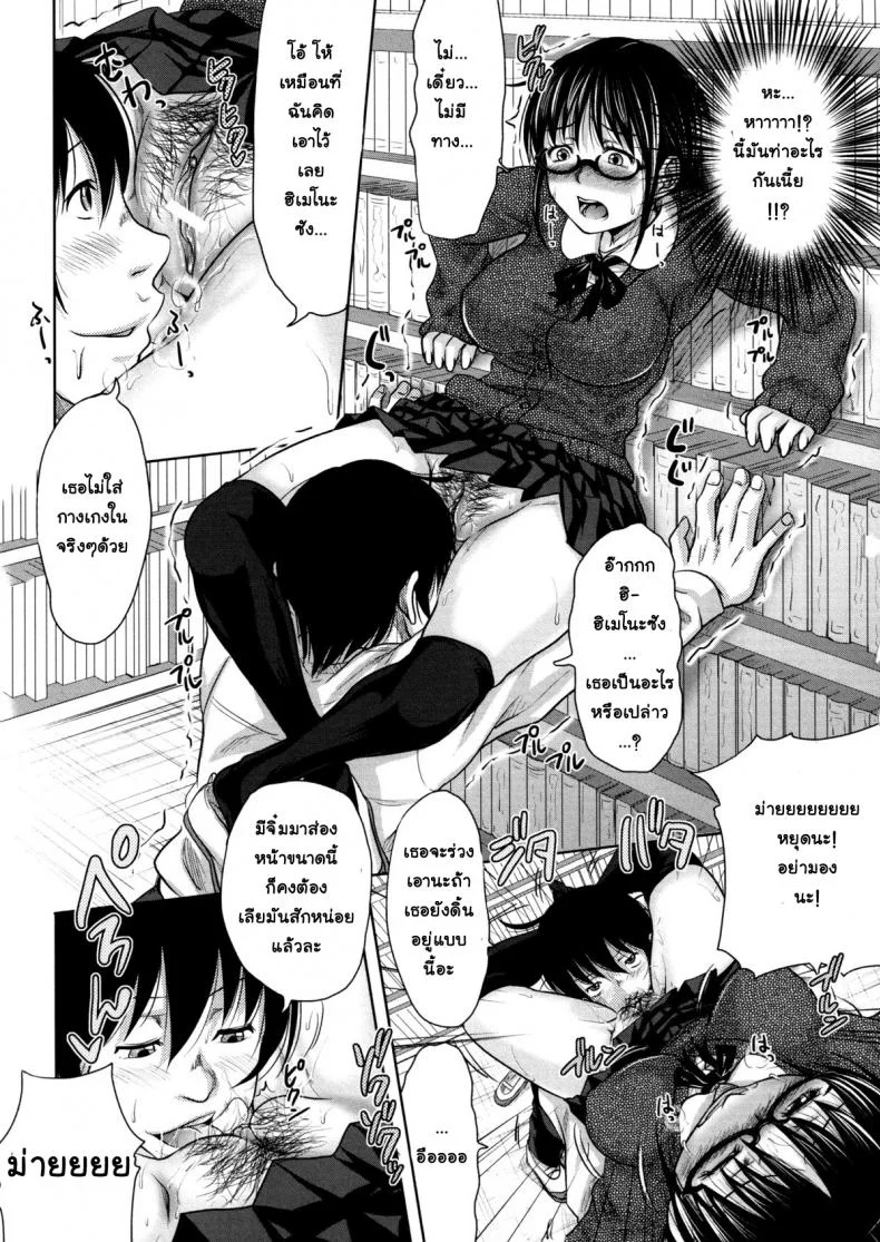 ย้อนเวลา ล่าฮาเร็ม [Takuwan] Turning Point ~Anniversary Edition~ย้อนเวลา ล่าฮาเร็ม ตอนที่ 2 หน้า 8